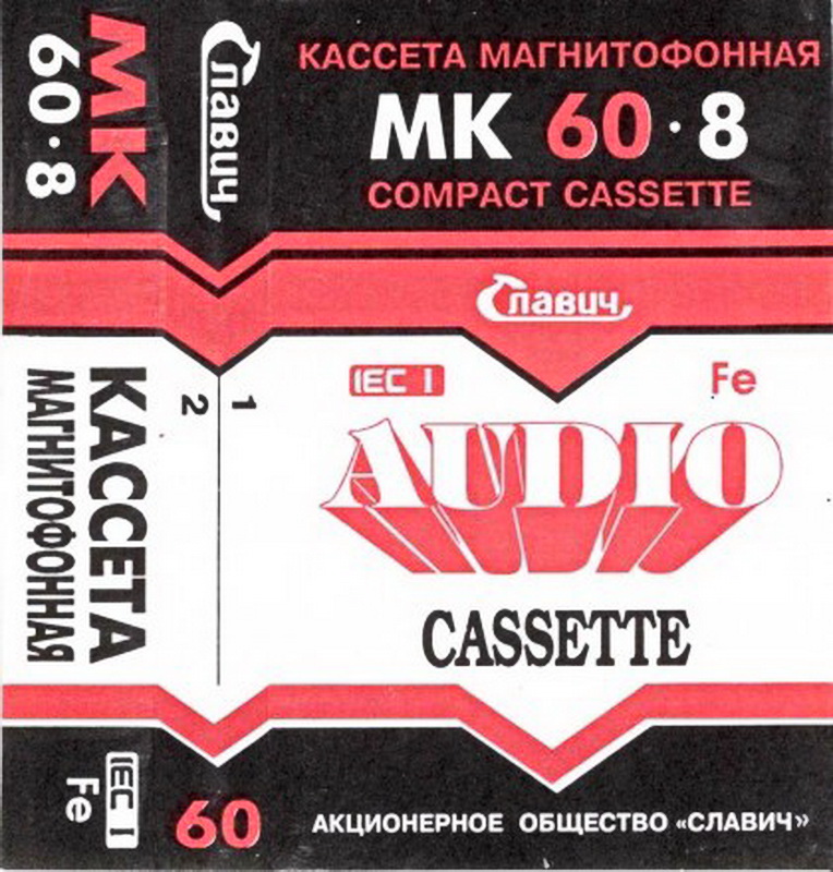 Compact Cassette: Slavich  - MK 60-8 60