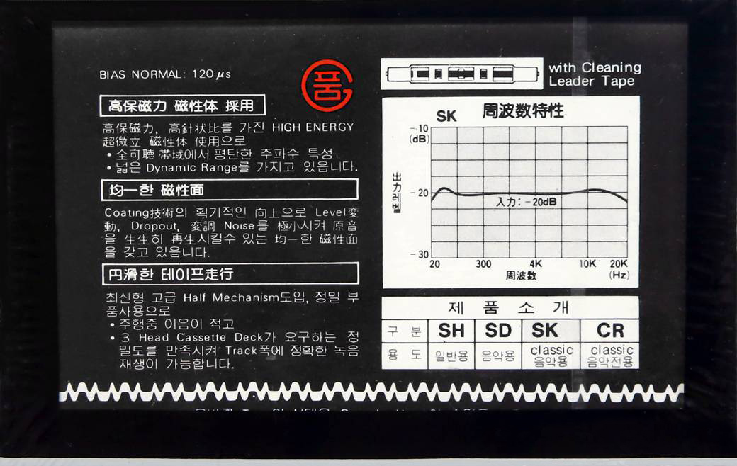 Compact Cassette Smat SK 60 Type I Normal 1983 South Korea