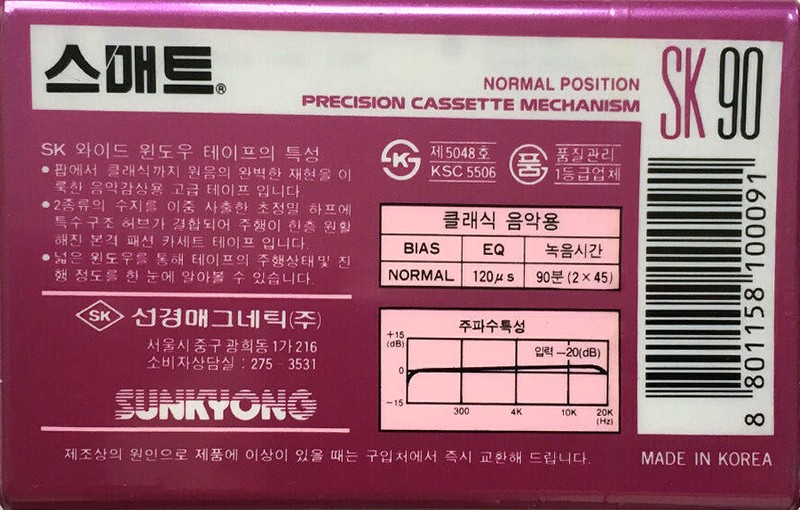 Compact Cassette Smat SK 90 Type I Normal 1989 South Korea