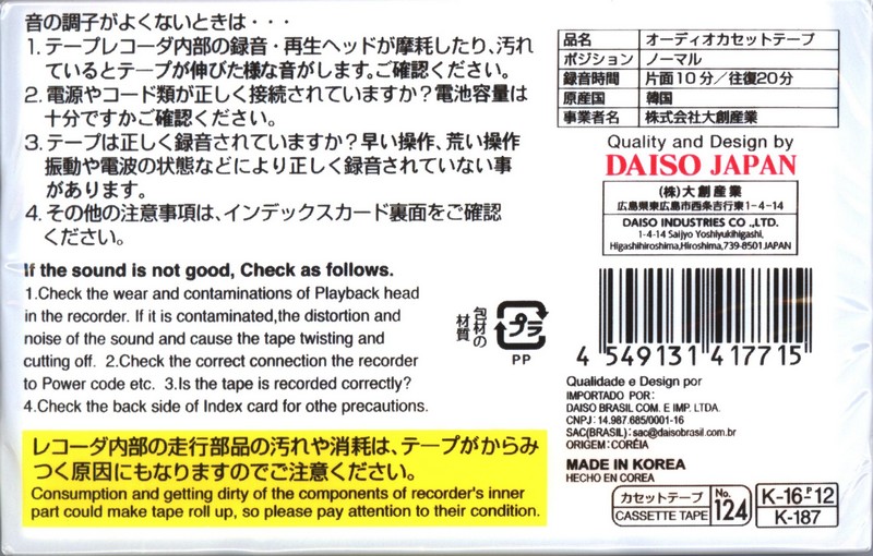 Compact Cassette:  Daiso - K187 20