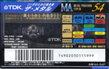Compact Cassette TDK MA 54 "MA-54F" Type IV Metal 1994 Japan