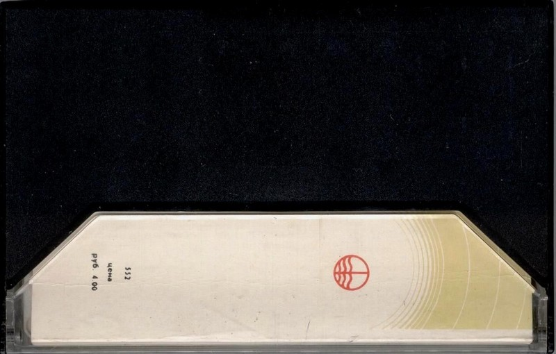 Compact Cassette Pory MK 60-2 60 Type I Normal 1985 USSR