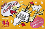 Compact Cassette Hitachi FC 46 "FC46YE" Type I Normal 1986 Japan