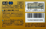 Compact Cassette Maxell XLII 90 Type II Chrome 1985 Japan