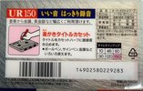 Compact Cassette Maxell UR 150 "UR-150GK" Type I Normal 1999 Japan