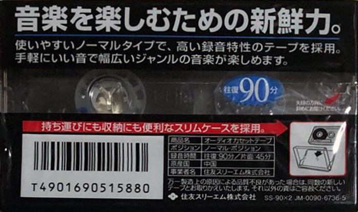 2 pack Scotch Standard 90 "SS" Type I Normal Japan