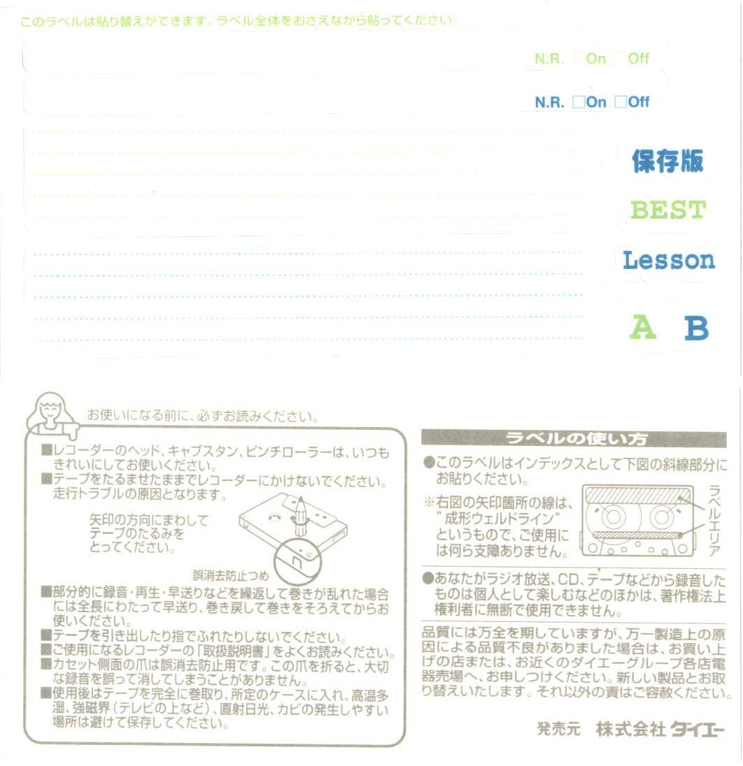 5 pack Daiei Savings 120 "C-120SVA 5P" Type I Normal 1999 Japan