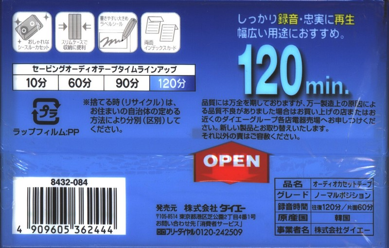 Compact Cassette:  Savings -  120