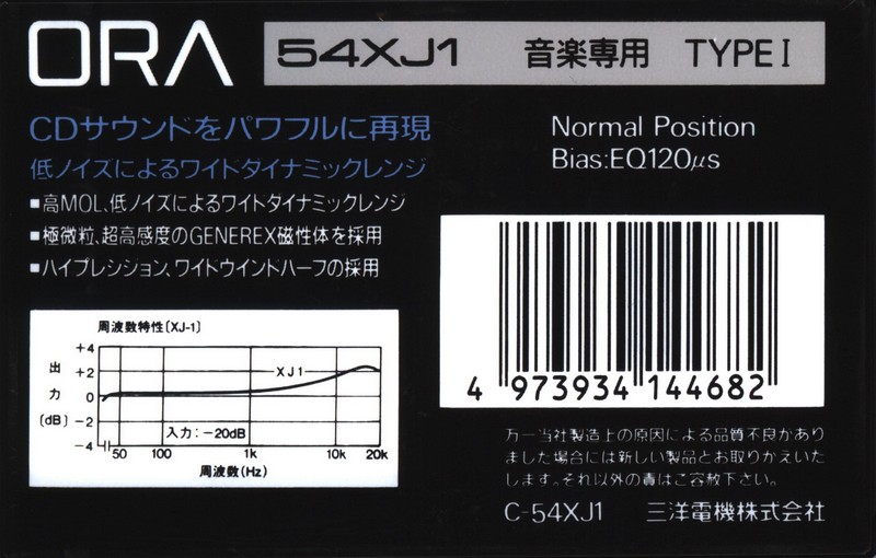 Compact Cassette Ora XJ 54 "C-54XJ1" Type I Normal 1992 Japan