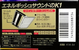 Compact Cassette AXIA K1 64 "K1A 64" Type I Normal 1993 Japan