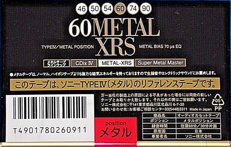 Compact Cassette: Sony  - Metal XRS 60