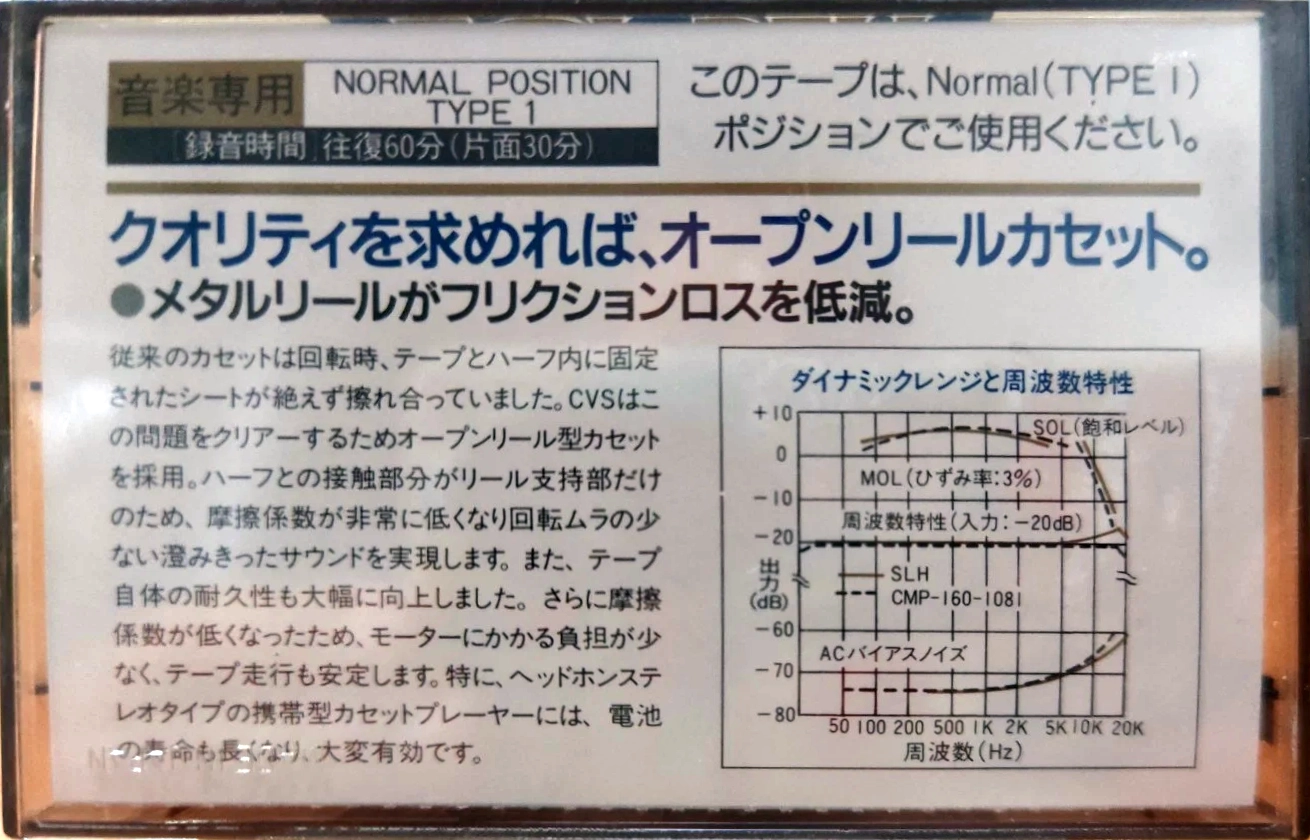 Compact Cassette CVS EGF SLH 60 Type I Normal 1984 Japan