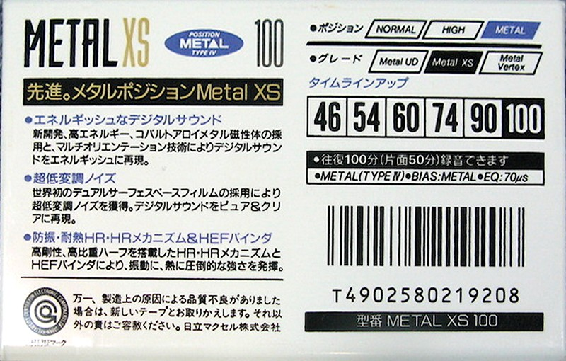Compact Cassette Maxell Metal XS 100 "METAL XS 100" Type IV Metal 1992 Japan