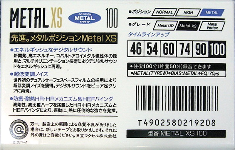 Compact Cassette: Maxell / Hitachi Maxell - Metal XS 100