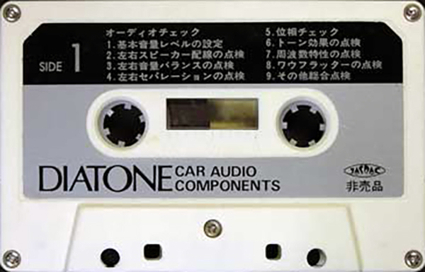 Compact Cassette Diatone "Car audio components" Demonstration Tape 1980 Japan