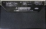Compact Cassette Diatone "Car audio components" Demonstration Tape 1980 Japan