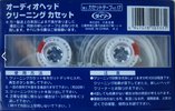 Compact Cassette Daiso Cleaning Cassette Japan