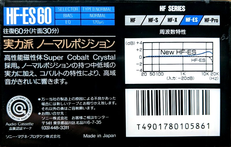 Compact Cassette Sony HF-ES 60 "HF-ES 60B" Type I Normal 1989 Japan