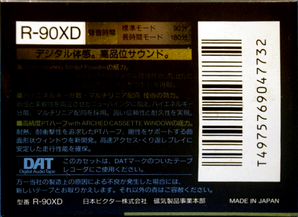 Digital Audio Tape Victor R-XD 90 Type IV Metal 1990 Japan