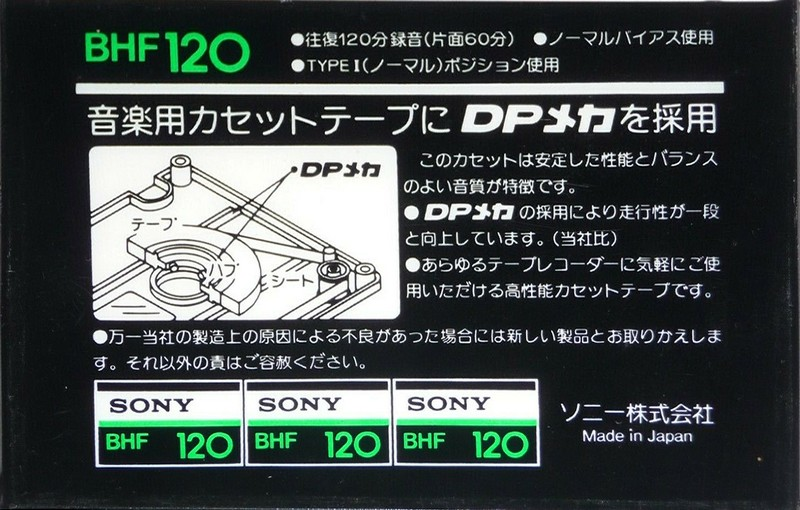 Compact Cassette Sony BHF 120 Type I Normal 1978 Japan