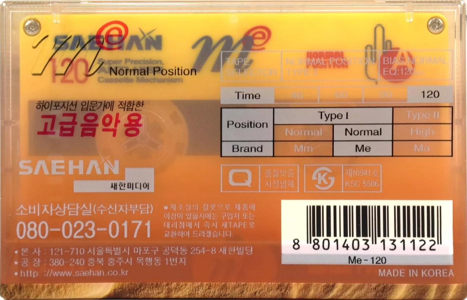 Compact Cassette Saehan ME 120 Type I Normal South Korea