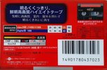 Video8, Hi8, Digital8 Sony MP 120 "P6-120HMP3" Type IV Metal 1997 Japan