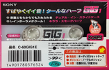 Compact Cassette Sony GIG-1 60 "C-60GIG1E" Type I Normal 1999 Japan