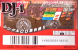 Compact Cassette TDK DJ1 Disc Jack 80 "DJ1-80N" Type I Normal 1996 Japan