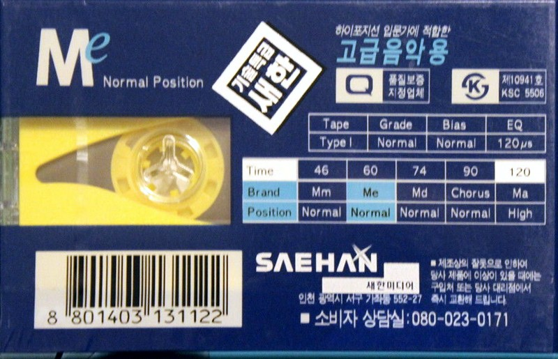 Compact Cassette Saehan ME 120 Type I Normal South Korea