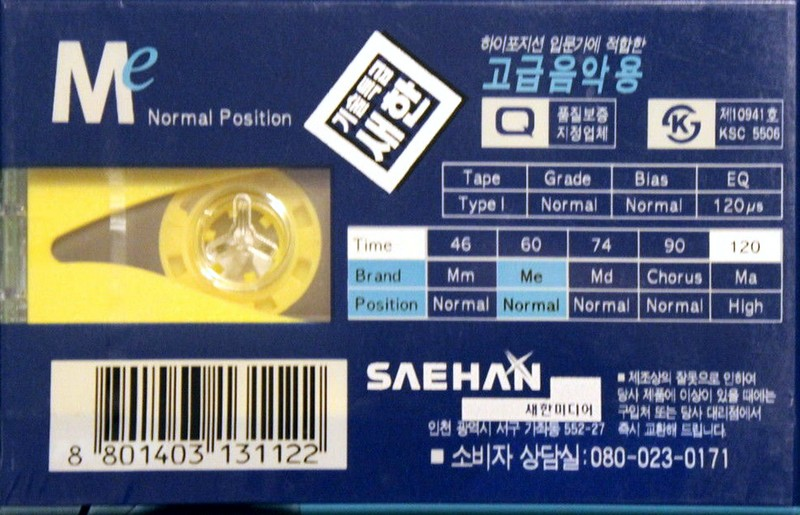 Compact Cassette: Saehan  - Me 120