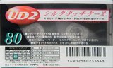 Compact Cassette Maxell UDII / UD2 80 "UD2-80L" Type II Chrome 1997 Japan