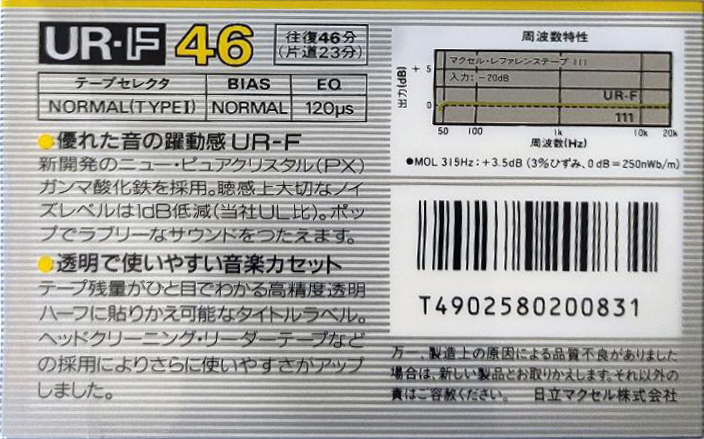 Compact Cassette Maxell UR-F 46 Type I Normal 1985 Japan