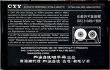Compact Cassette CYY AU 90 Type I Normal 1988 Europe