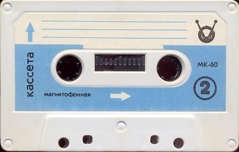 Compact Cassette No Name MK 60 60 Type I Normal 1976 USSR