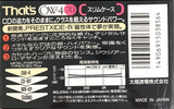 Compact Cassette Thats OW-4 70 Type IV Metal 1991 Japan
