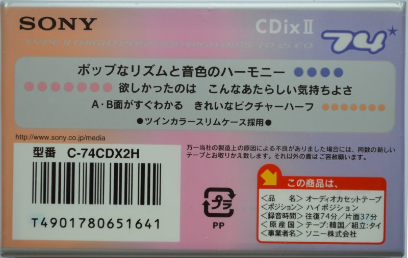 Compact Cassette: Sony  - CDix II 74