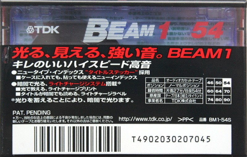 Compact Cassette: TDK  - Beam 1 54