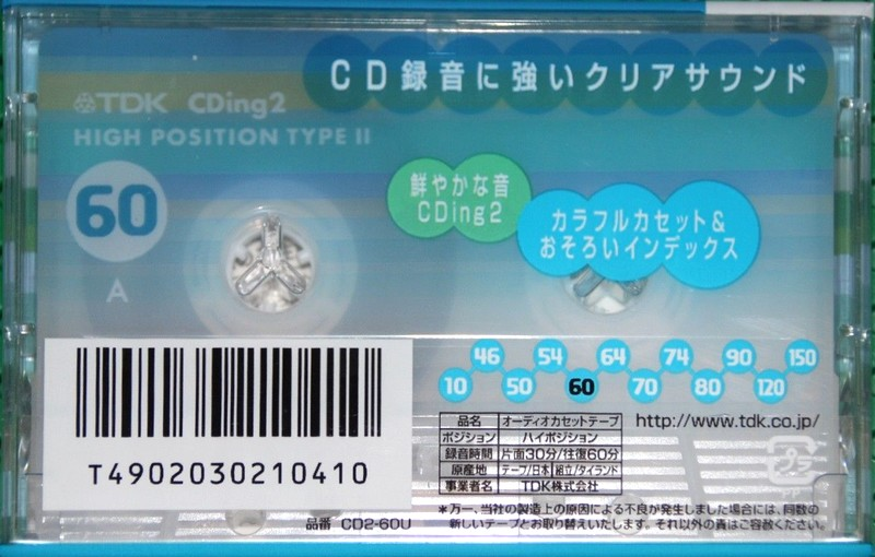 Compact Cassette TDK CDing 2 60 "CD2-60U" Type II Chrome 2002 Japan