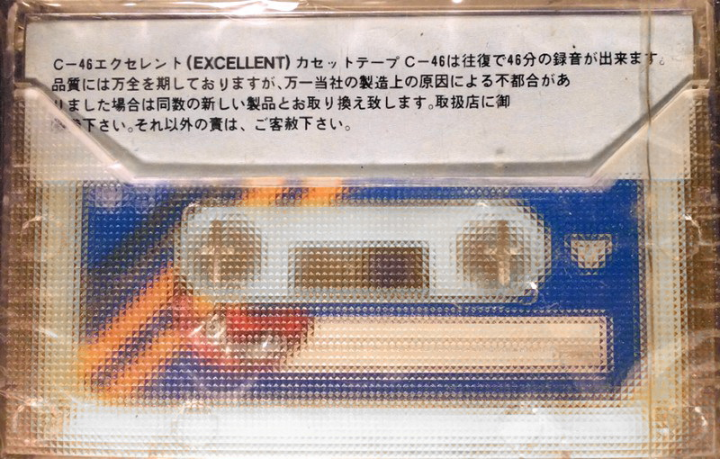 Compact Cassette Excellent 46 "White" Type I Normal 1986 Japan