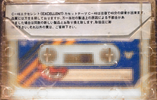 Compact Cassette Excellent 46 "White" Type I Normal 1986 Japan