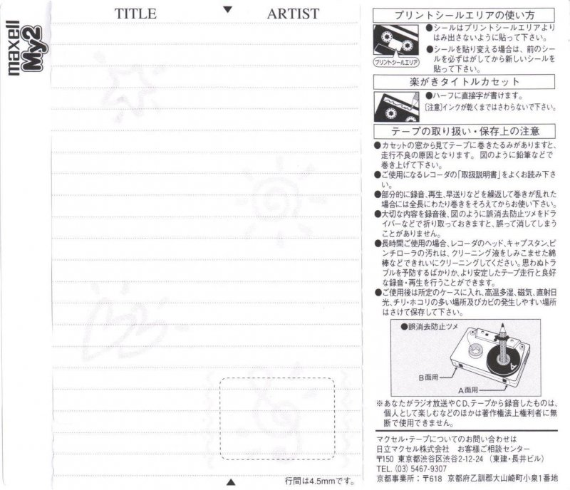 Compact Cassette Maxell My2 46 "MY2-46" Type II Chrome 1997 Japan