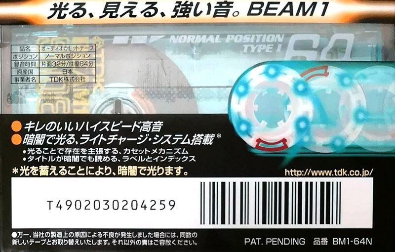 Compact Cassette TDK Beam 1 64 "BM1-64N" Type I Normal 1998 Japan