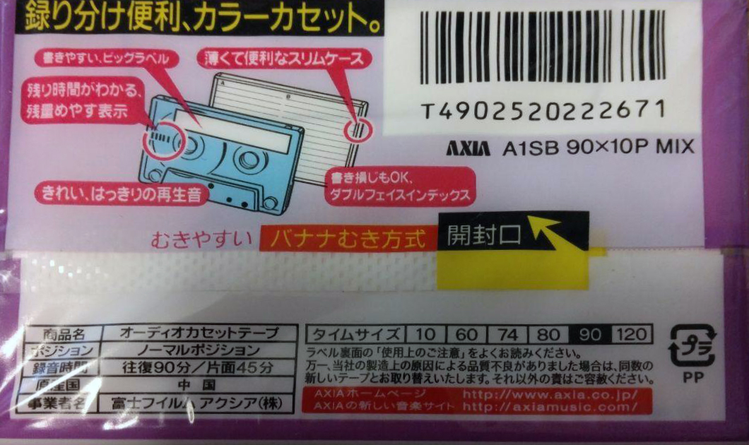 Soft Pack AXIA A 90 "Color A1SB 90x10P MIX" Type I Normal 2012 Japan