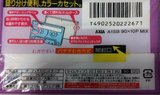 Soft Pack AXIA A 90 "Color A1SB 90x10P MIX" Type I Normal 2012 Japan