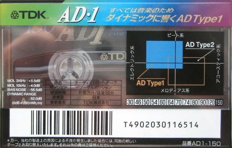 Compact Cassette: TDK  - AD1 150