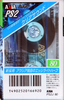 Compact Cassette AXIA PS-II / PS-2 80 "PS2J 80" Type II Chrome 1997 Japan