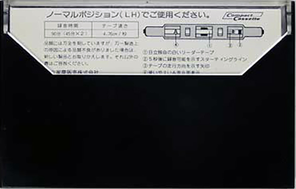 Compact Cassette Hitachi UD 90 Type I Normal 1976 Japan