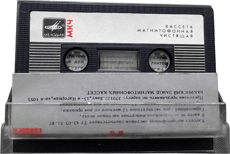 Compact Cassette Мелодия / Melodiya Cleaning Cassette 1988 USSR