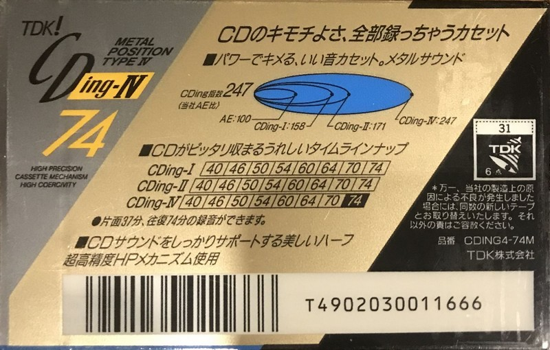 Compact Cassette TDK CDing Metal 74 "CDING4-74M" Type IV Metal 1990 Japan