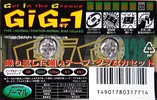 Compact Cassette Sony GIG-1 120 "C-120GIG1" Type I Normal 1995 Japan
